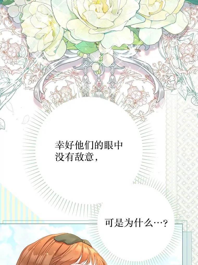 64.忧郁一家人 第71页