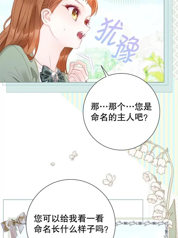 64.忧郁一家人 第72页