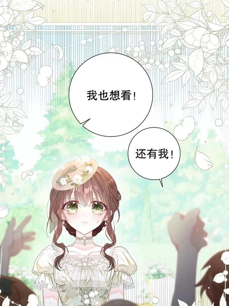 64.忧郁一家人 第74页