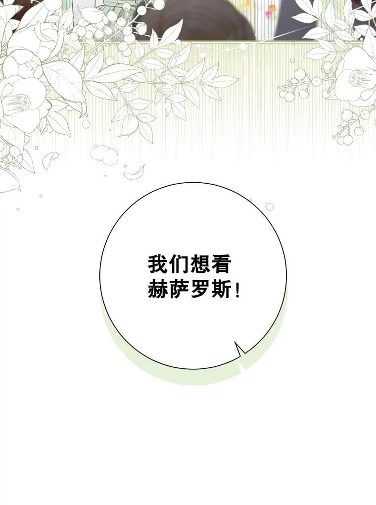 64.忧郁一家人 第75页
