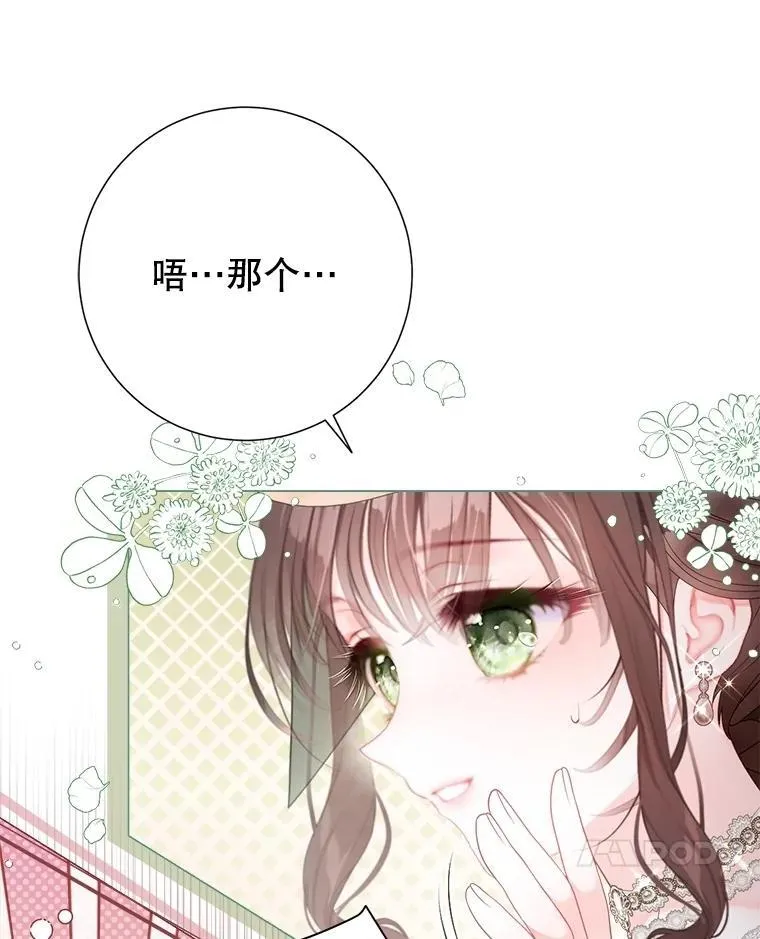64.忧郁一家人 第76页