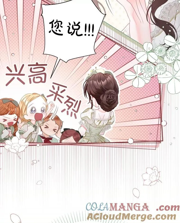 64.忧郁一家人 第77页