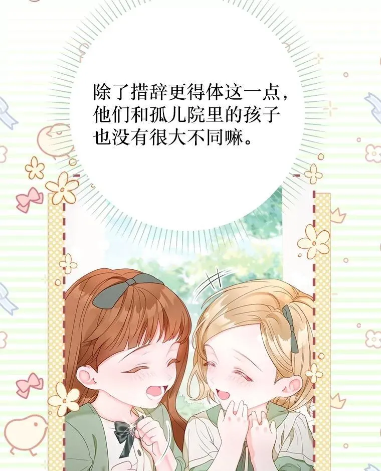 64.忧郁一家人 第78页