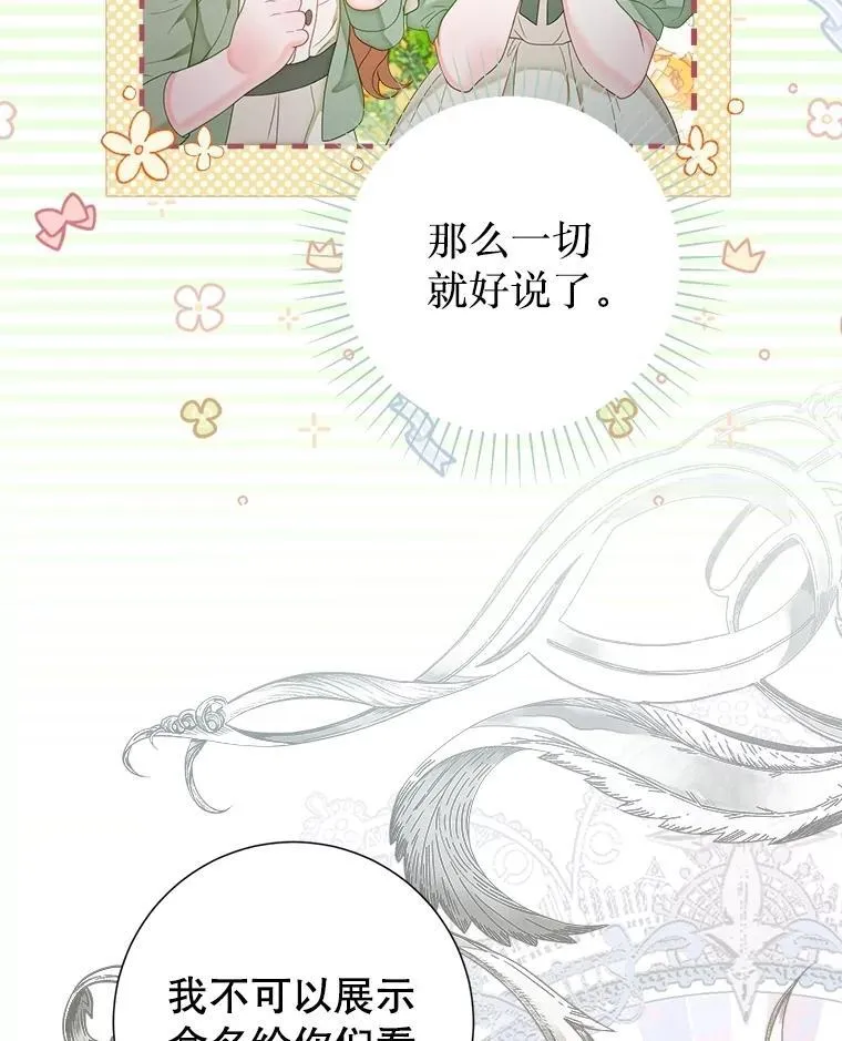 64.忧郁一家人 第79页