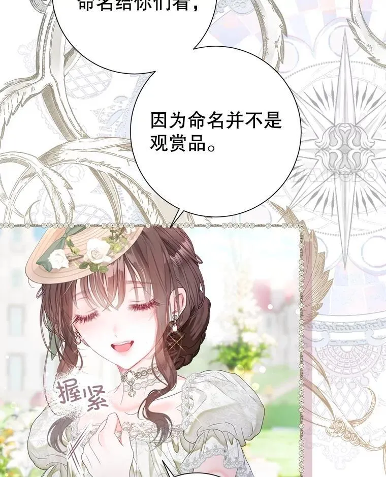 64.忧郁一家人 第80页