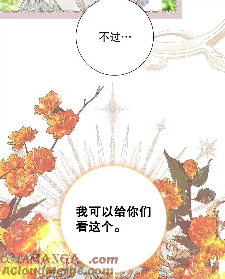 64.忧郁一家人 第81页