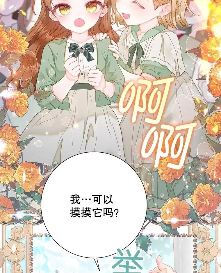 64.忧郁一家人 第84页