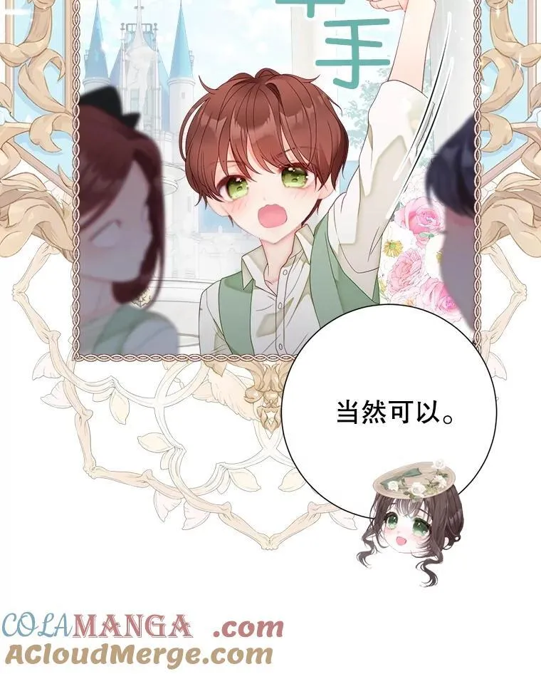 64.忧郁一家人 第85页