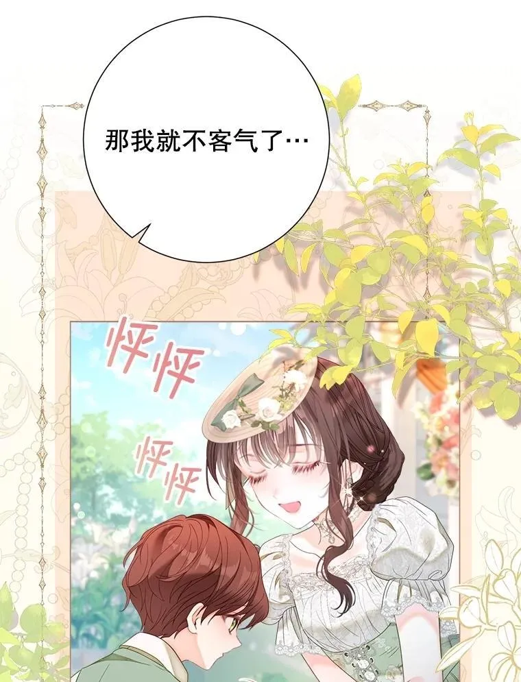 64.忧郁一家人 第86页