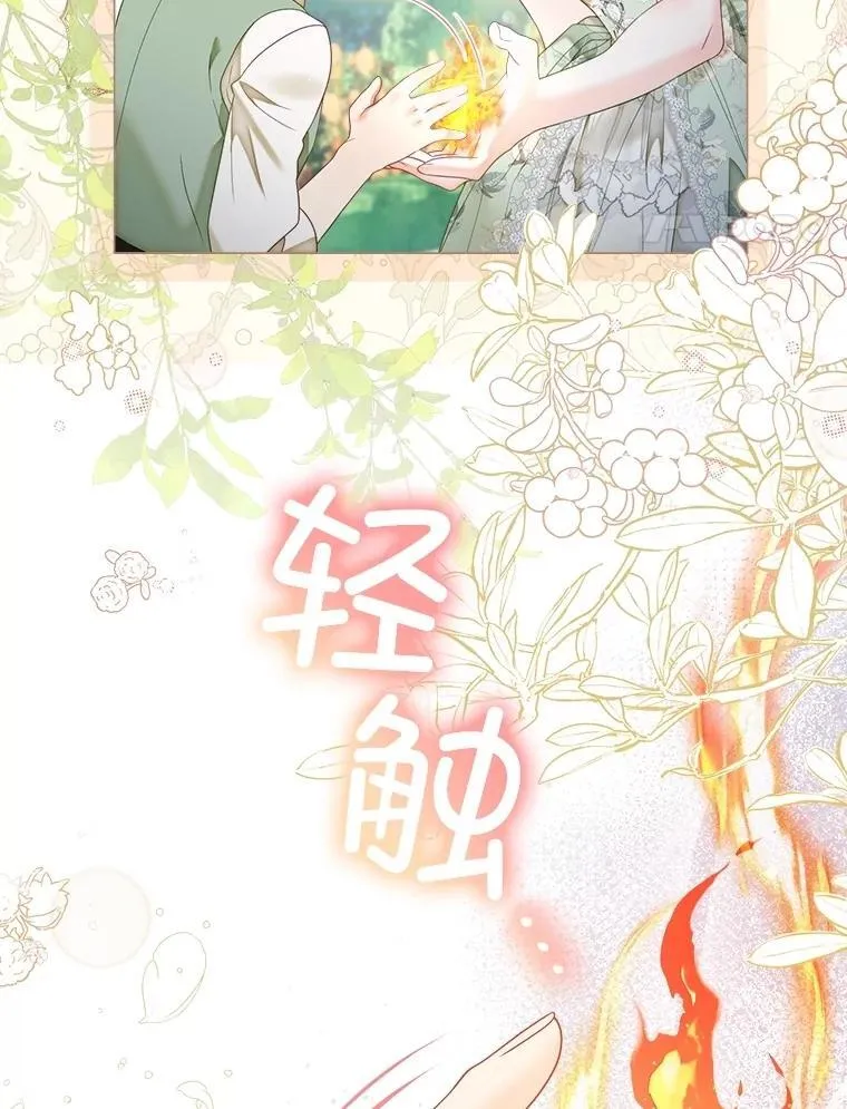 64.忧郁一家人 第87页