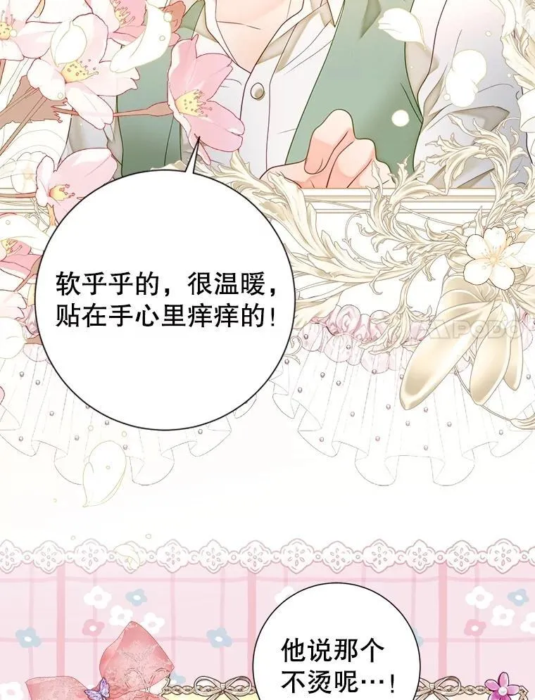 64.忧郁一家人 第90页