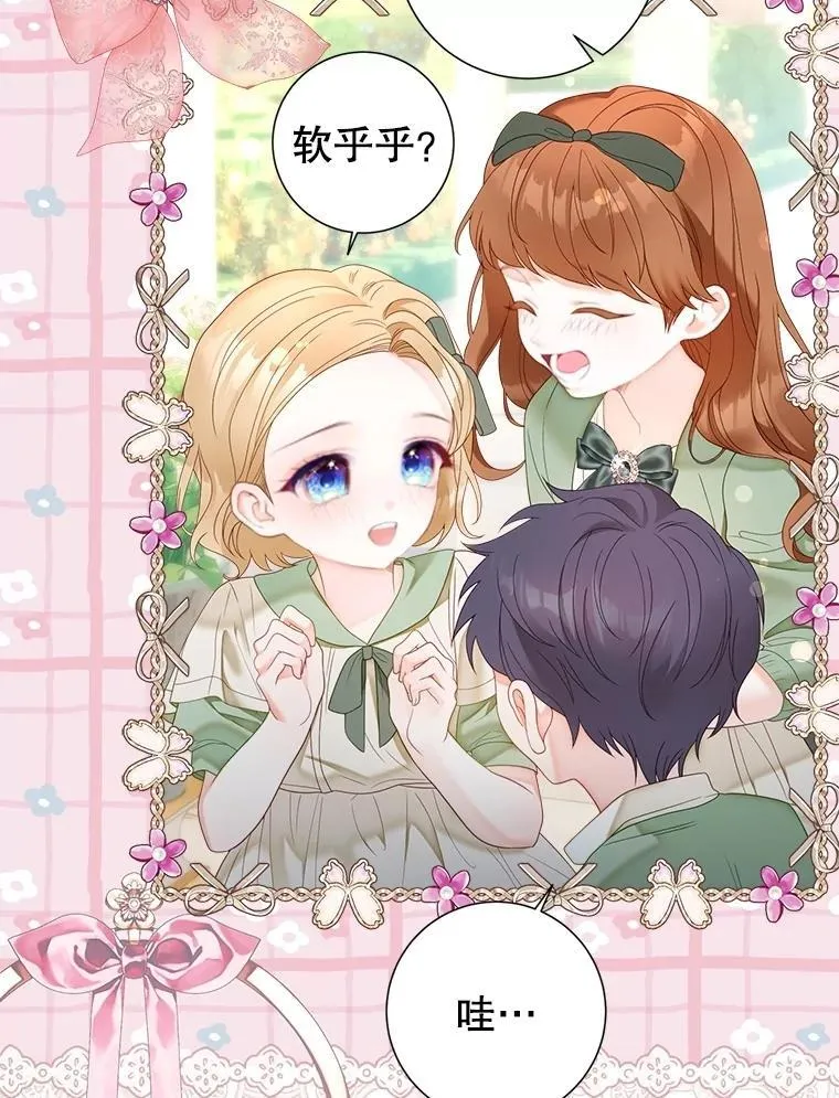 64.忧郁一家人 第91页