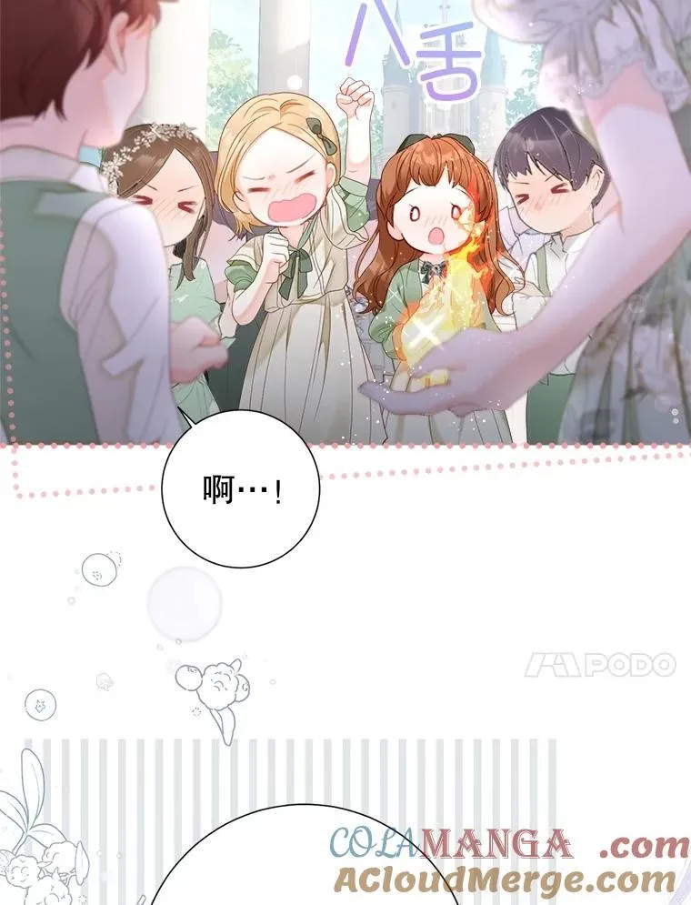 64.忧郁一家人 第93页