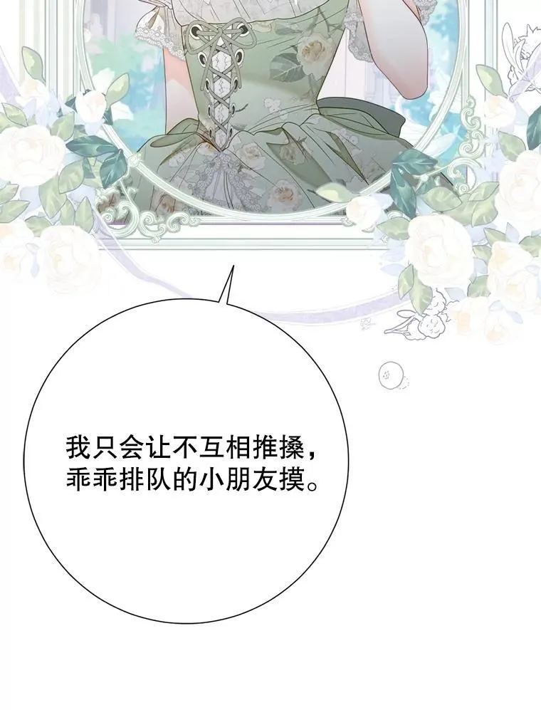 64.忧郁一家人 第95页