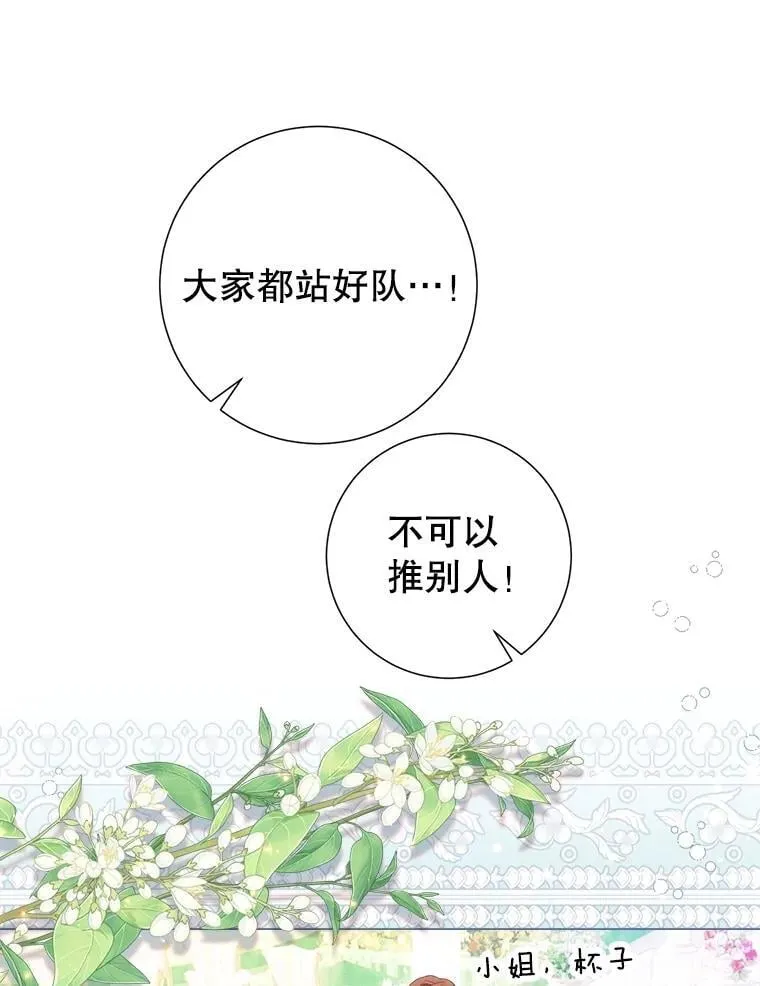 64.忧郁一家人 第96页