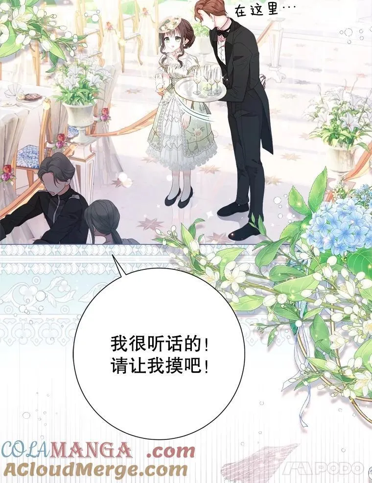 64.忧郁一家人 第97页
