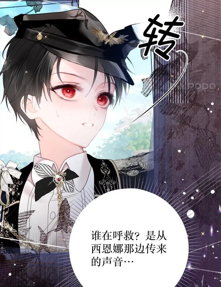 64.忧郁一家人 第100页