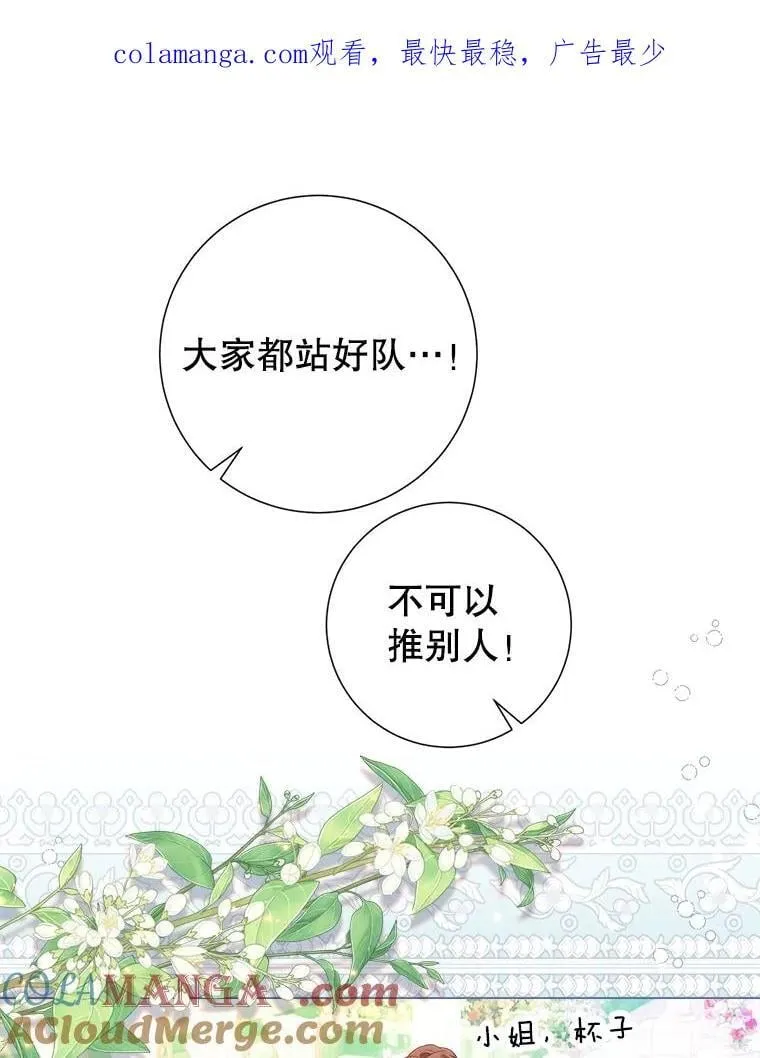 65.刁难 第1页
