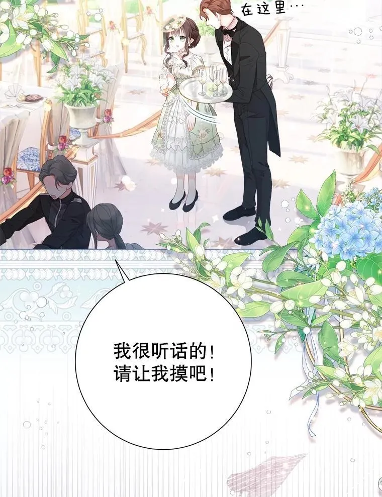 65.刁难 第2页