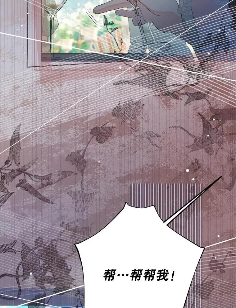 65.刁难 第4页