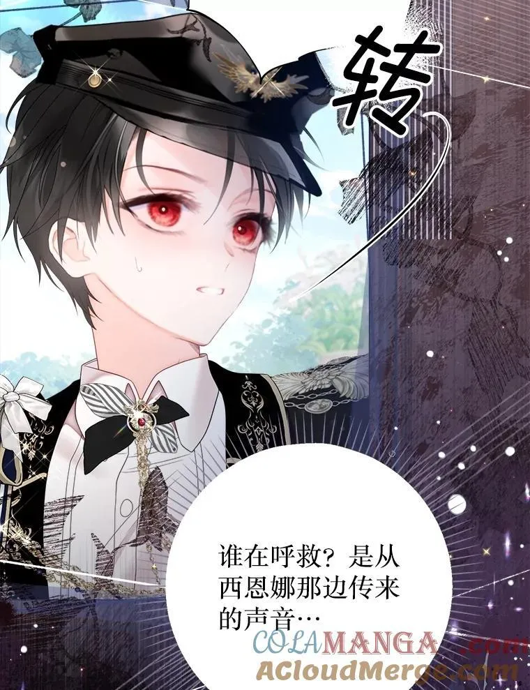 65.刁难 第5页