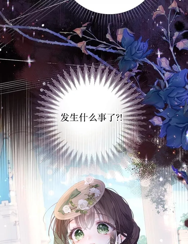 65.刁难 第6页