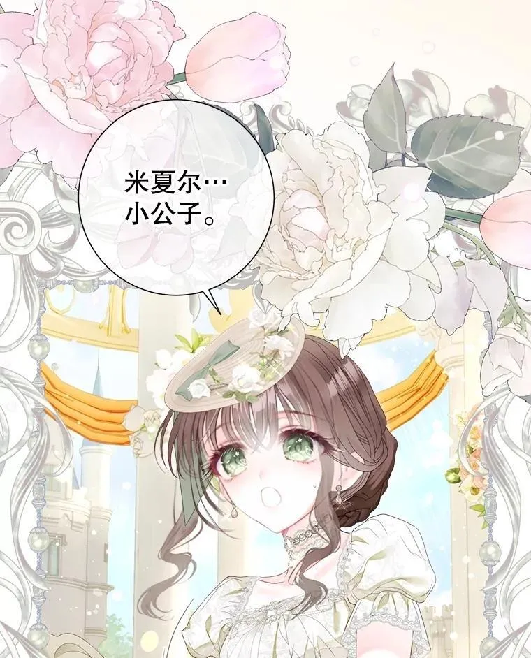 65.刁难 第12页