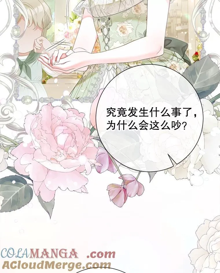 65.刁难 第13页