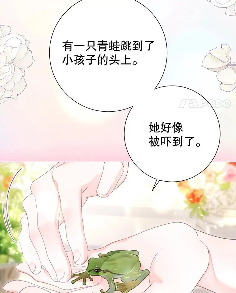 65.刁难 第14页