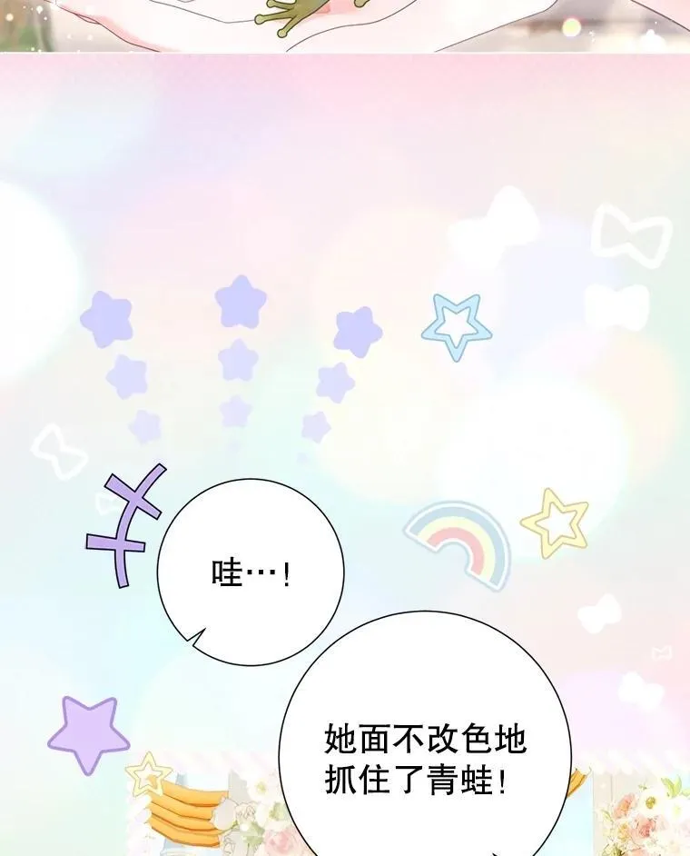 65.刁难 第15页