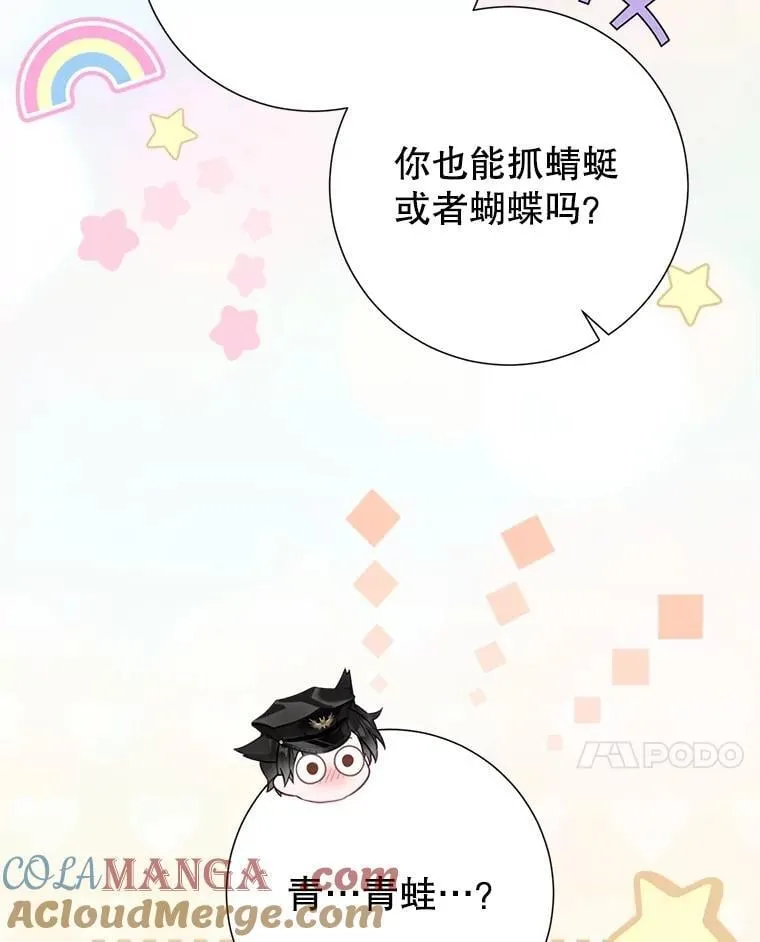 65.刁难 第17页