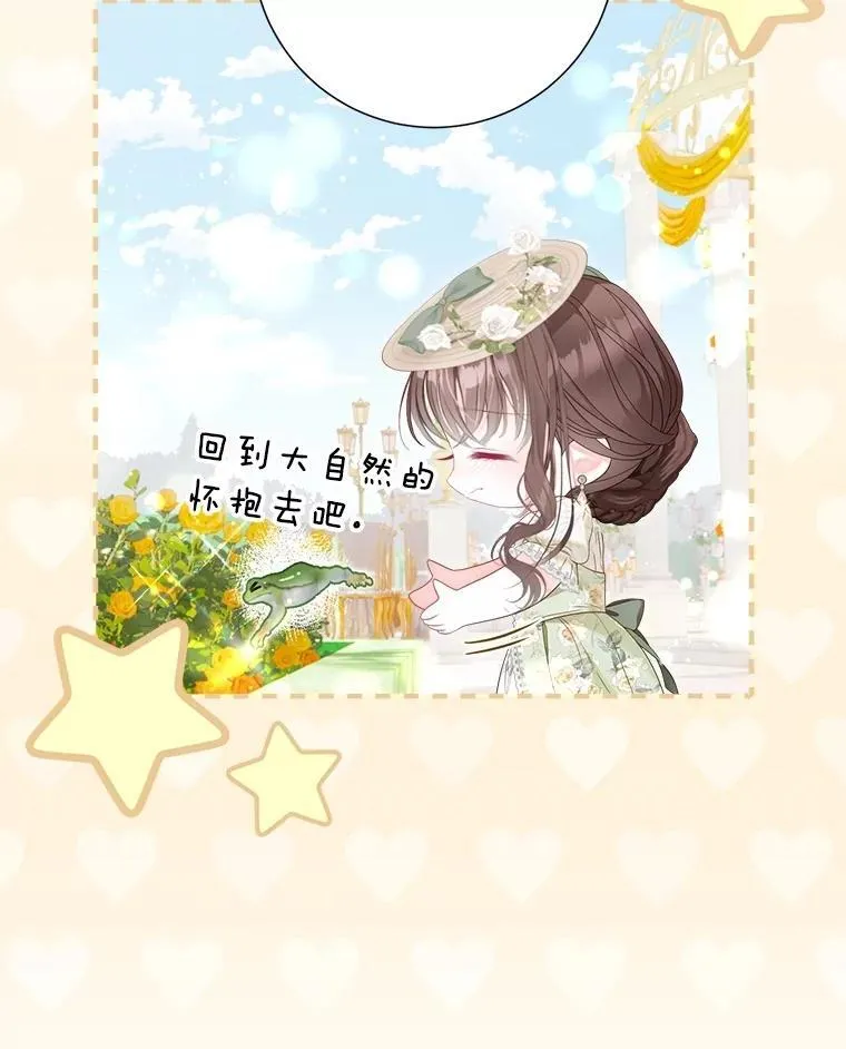 65.刁难 第18页