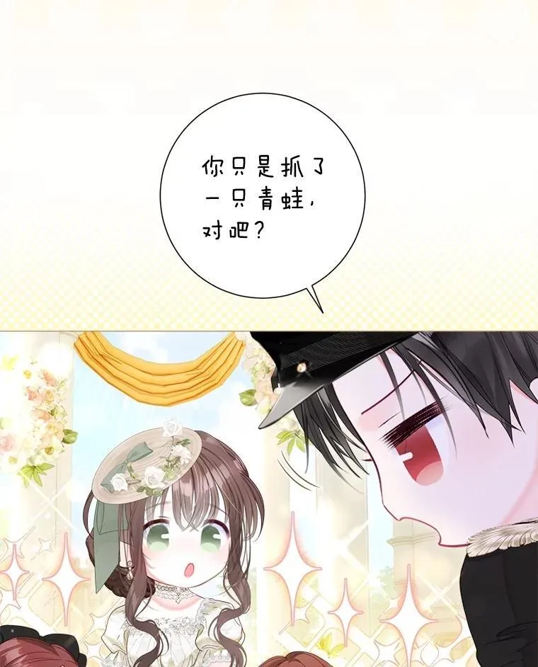 65.刁难 第19页