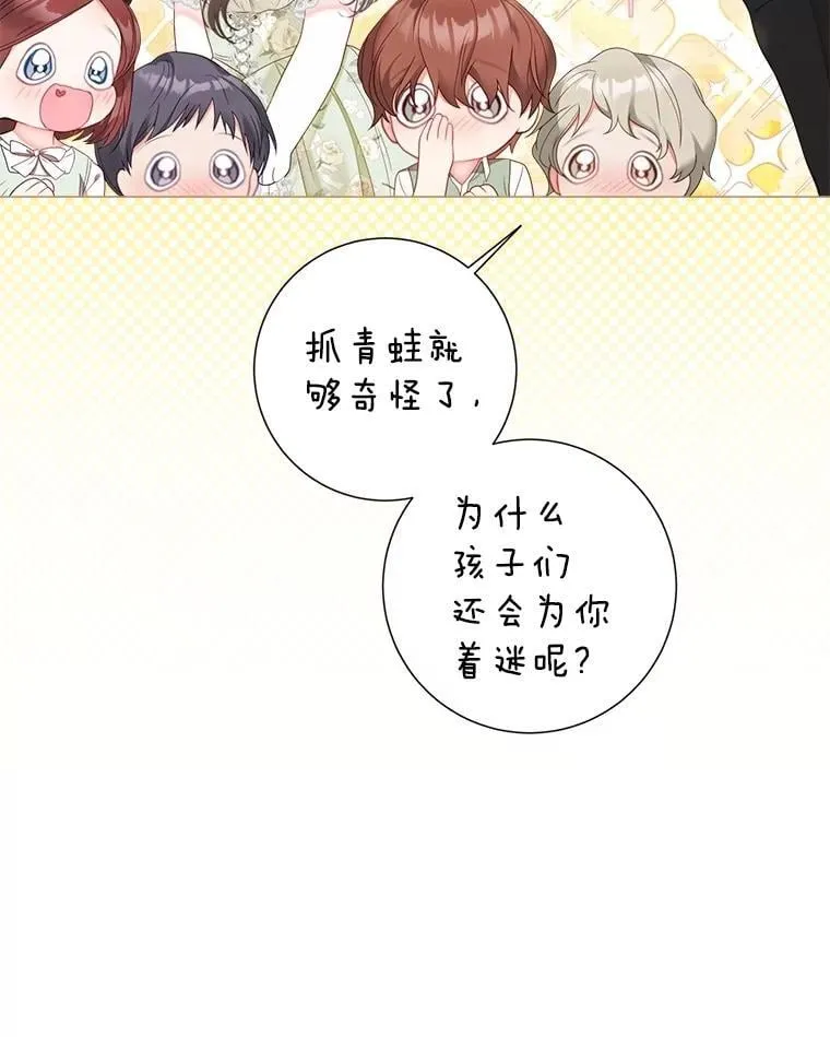 65.刁难 第20页