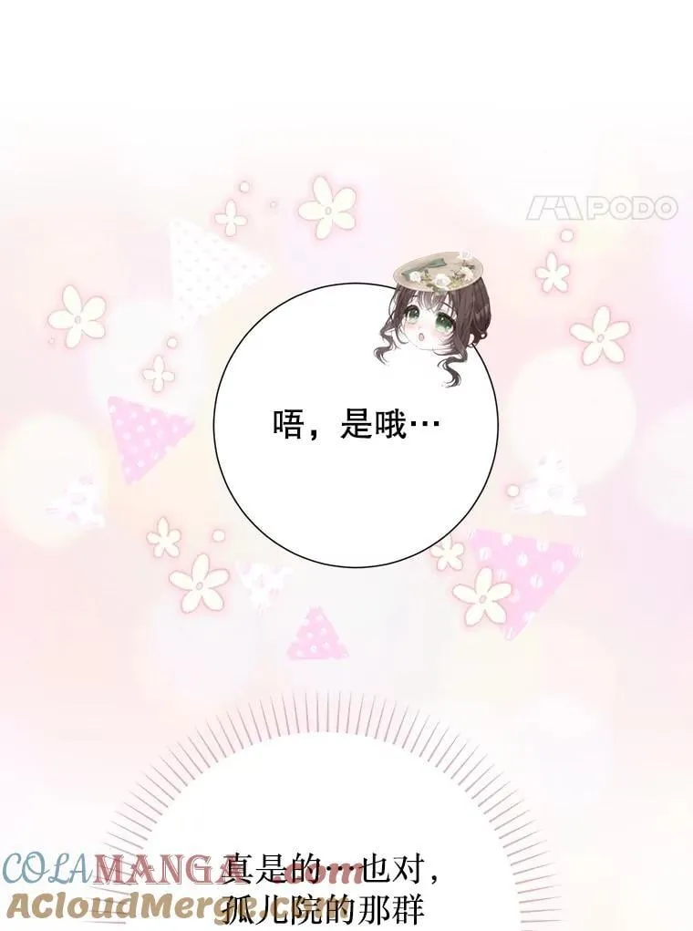 65.刁难 第21页