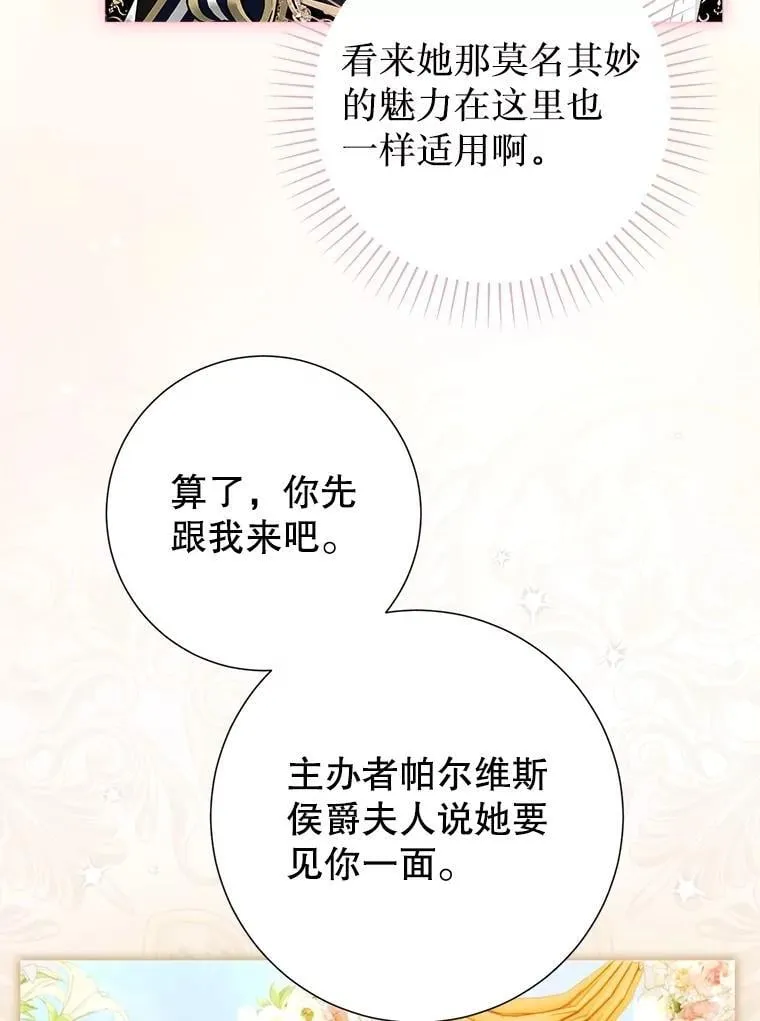 65.刁难 第23页