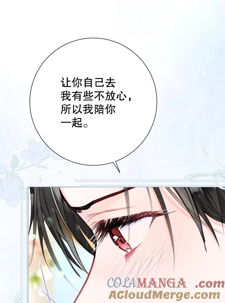 65.刁难 第25页