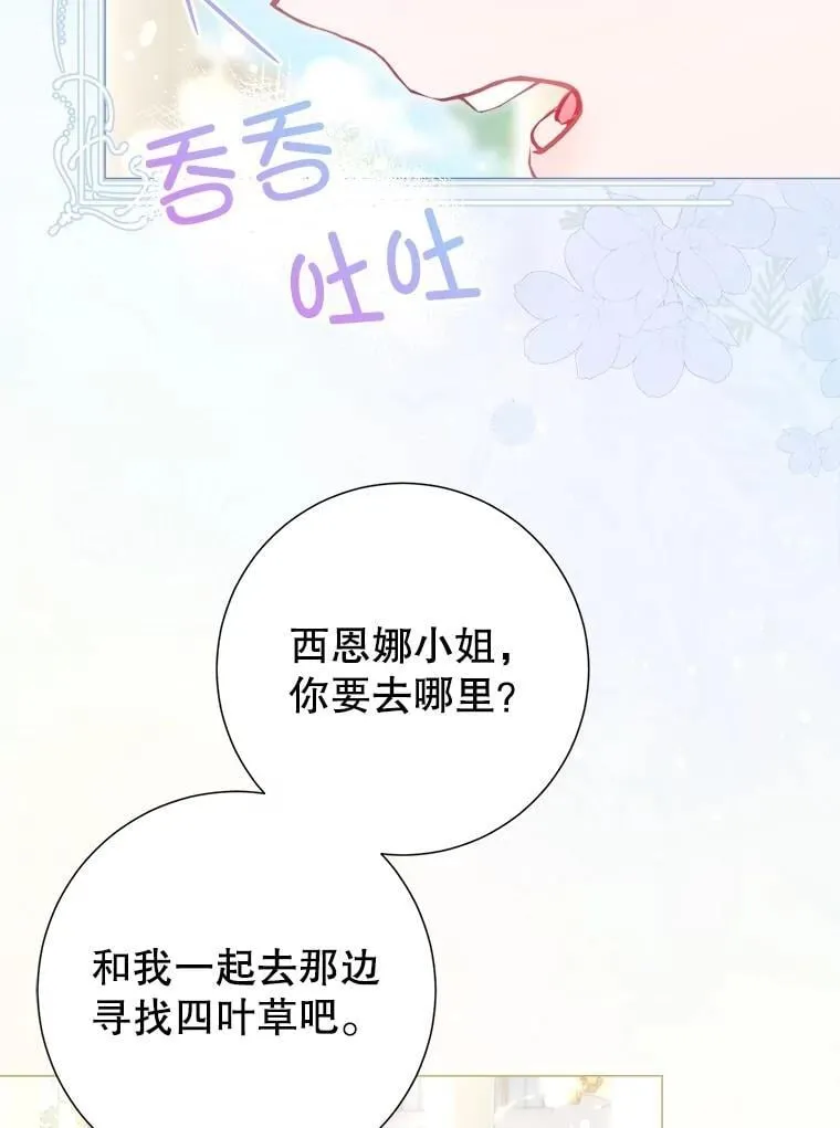 65.刁难 第26页