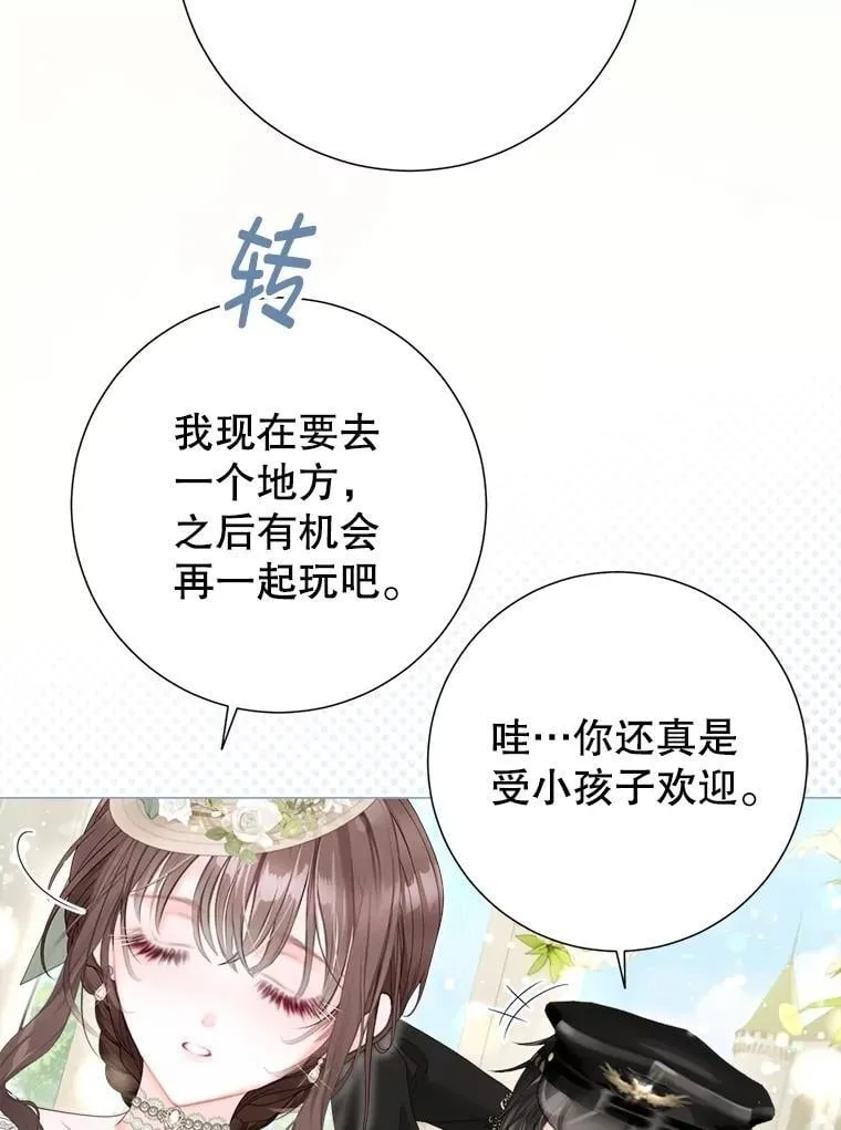 65.刁难 第28页