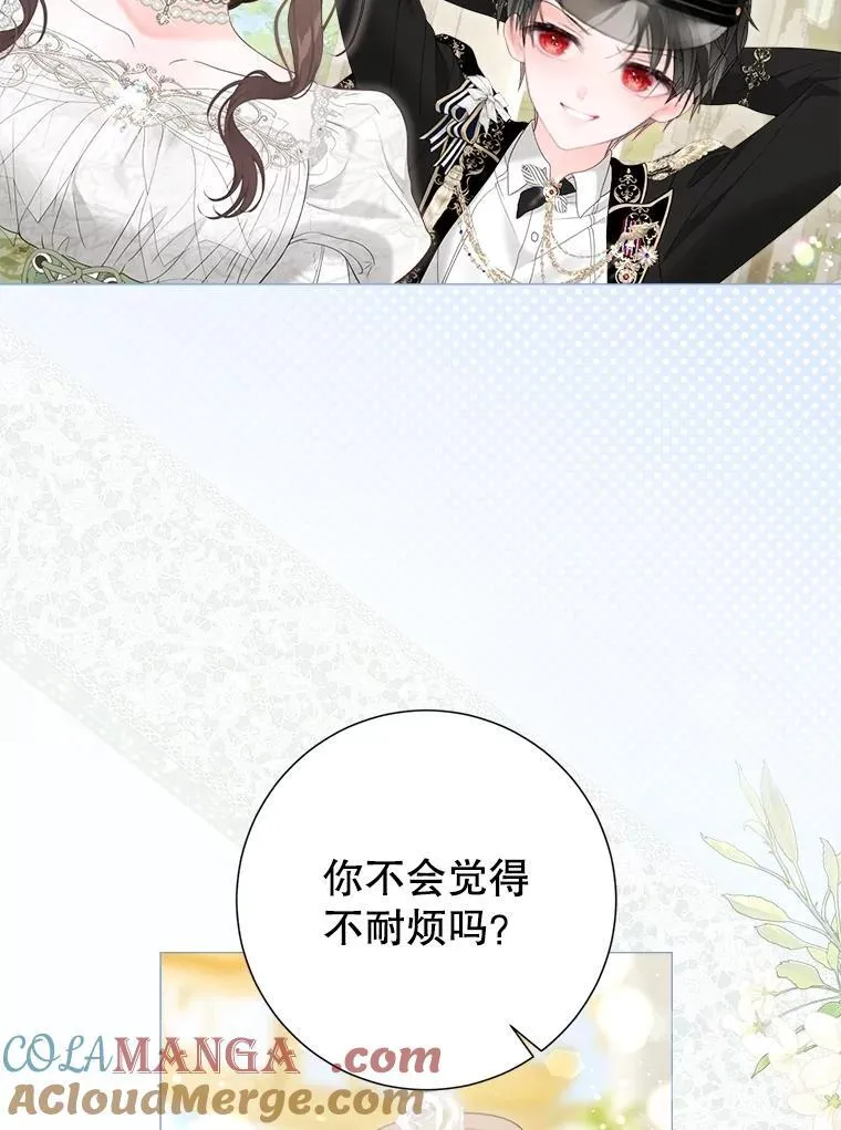 65.刁难 第29页