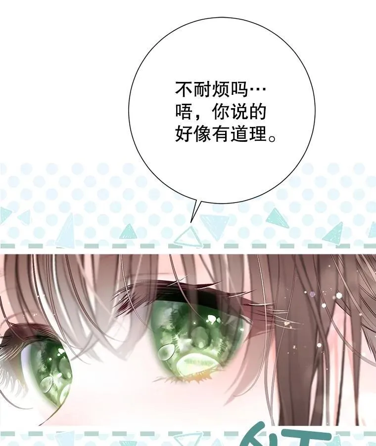 65.刁难 第31页