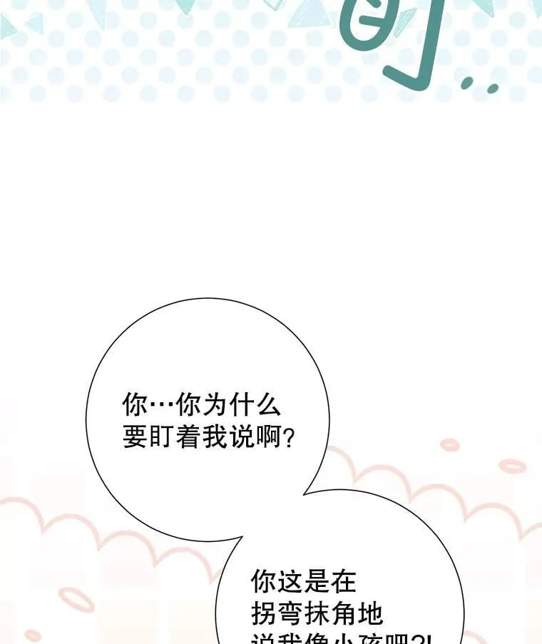 65.刁难 第32页