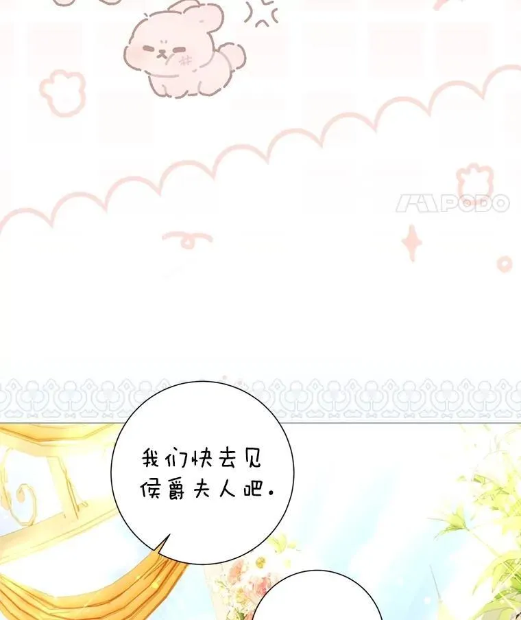 65.刁难 第34页