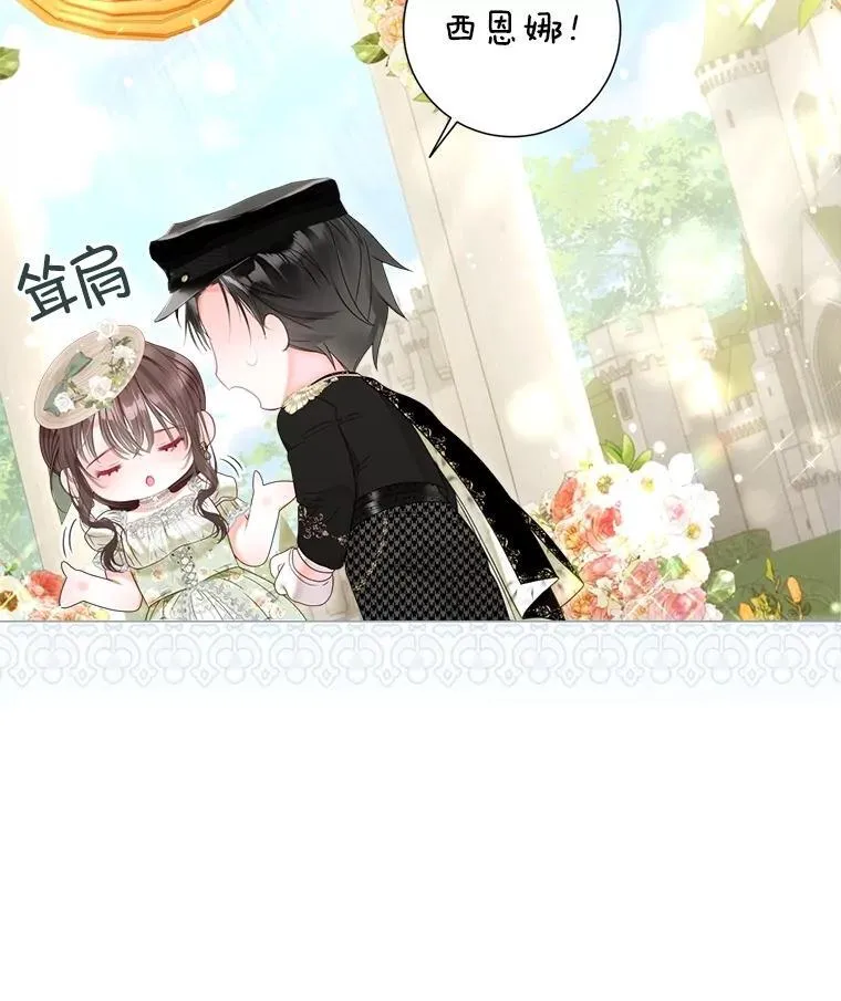 65.刁难 第35页