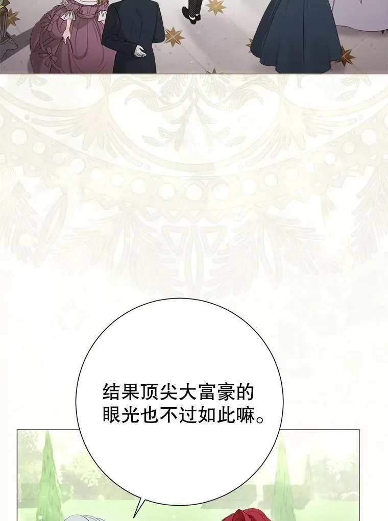 65.刁难 第42页