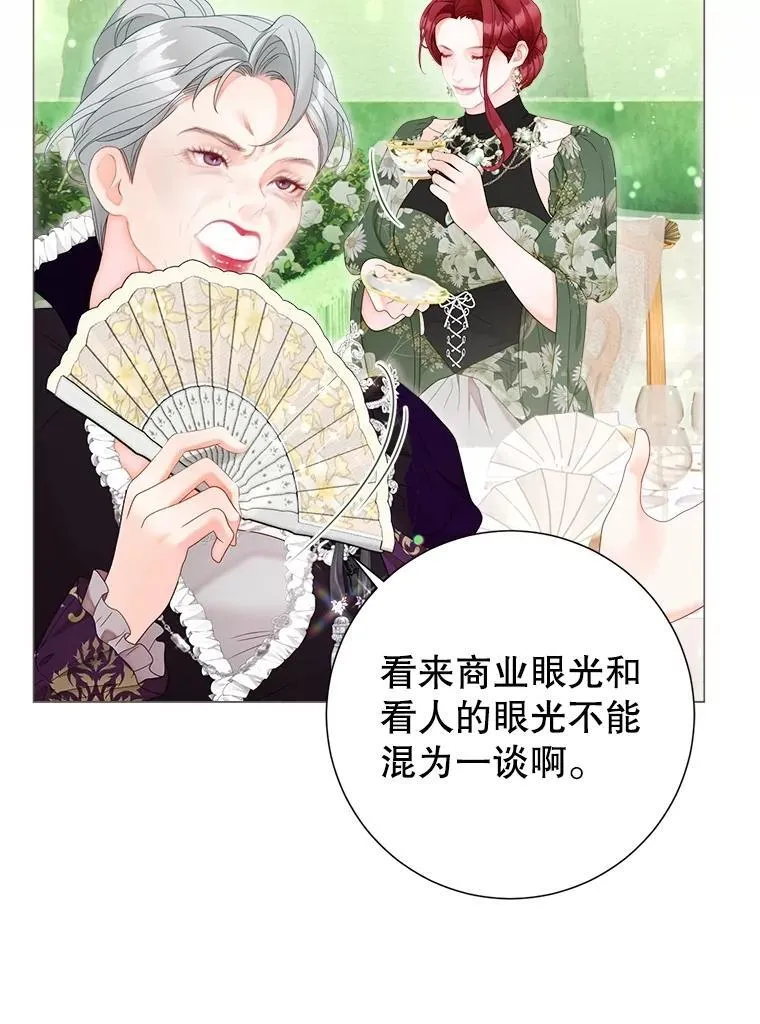 65.刁难 第43页