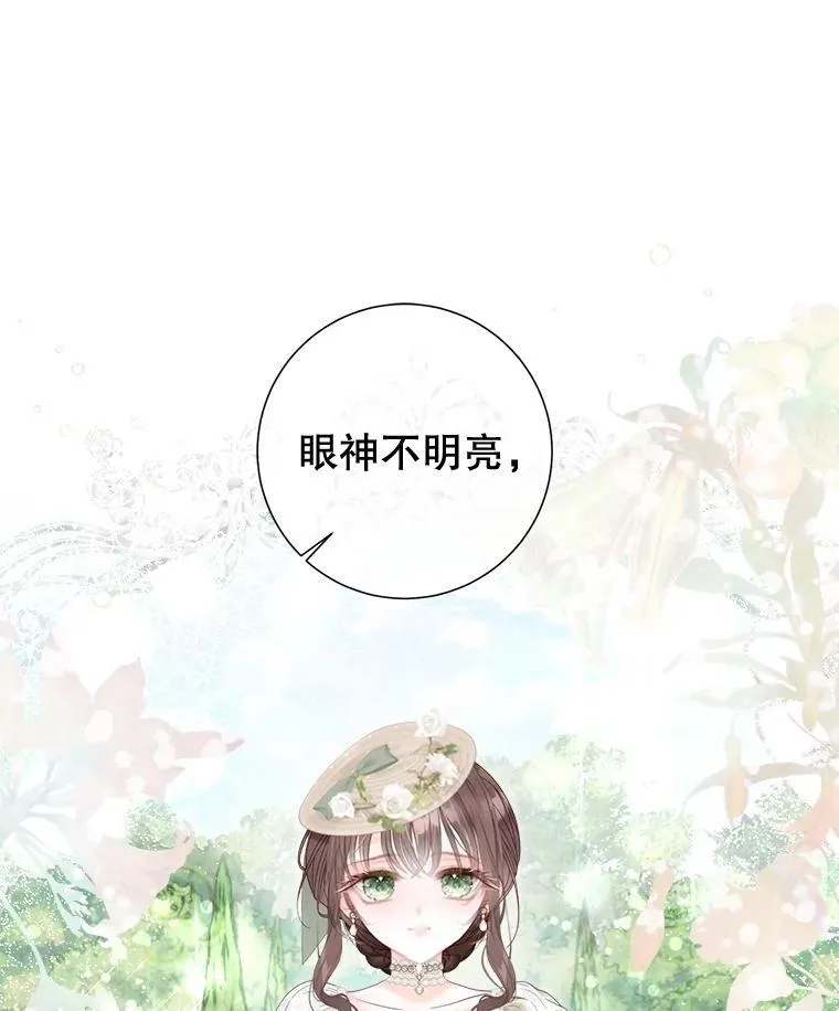 65.刁难 第44页