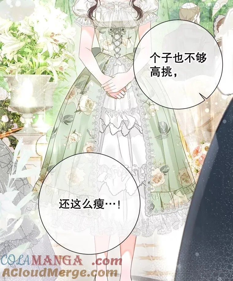 65.刁难 第45页