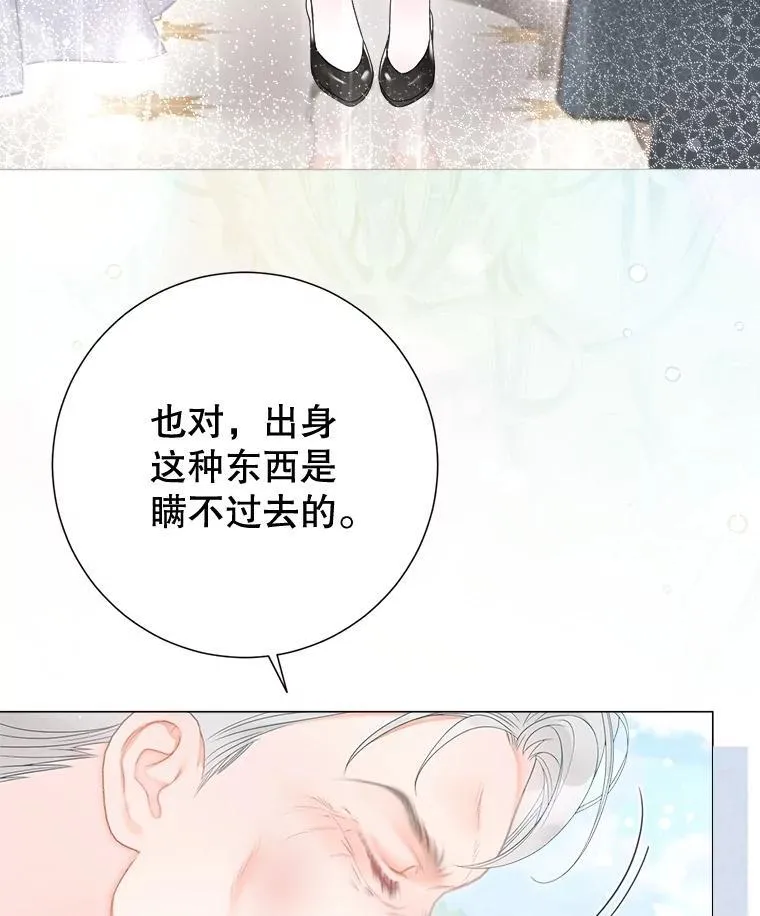 65.刁难 第46页