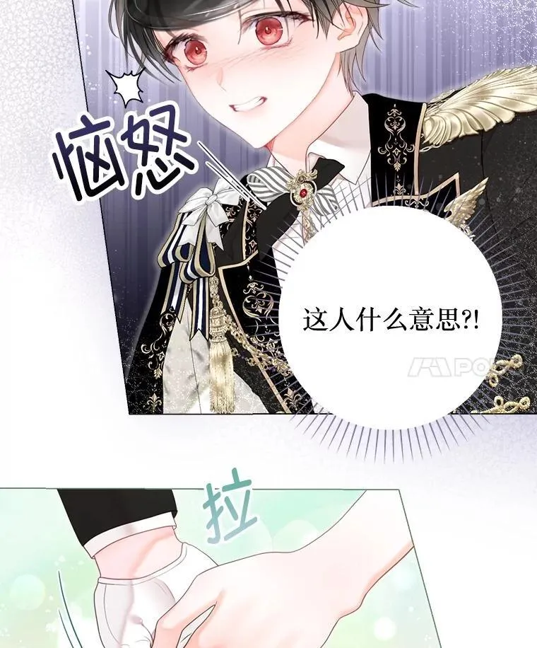 65.刁难 第48页